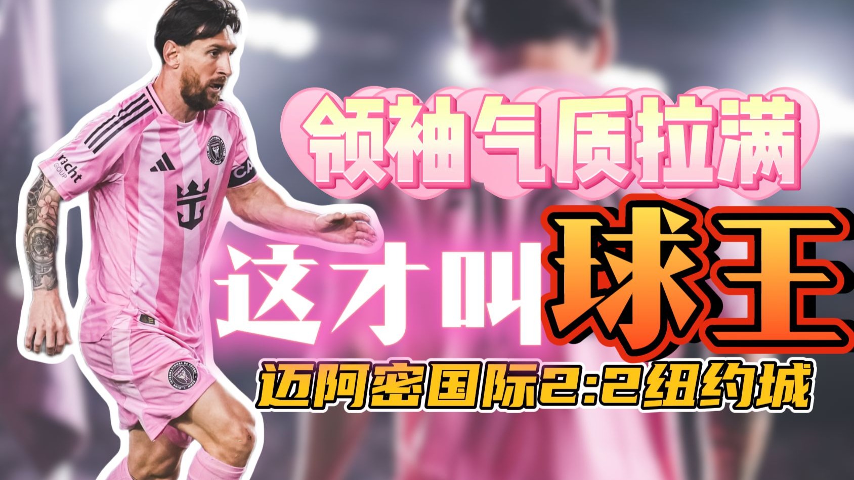 星空体育网页版登录入口-巴萨连扳两球逼平，梅西绝杀扳平比分的简单介绍