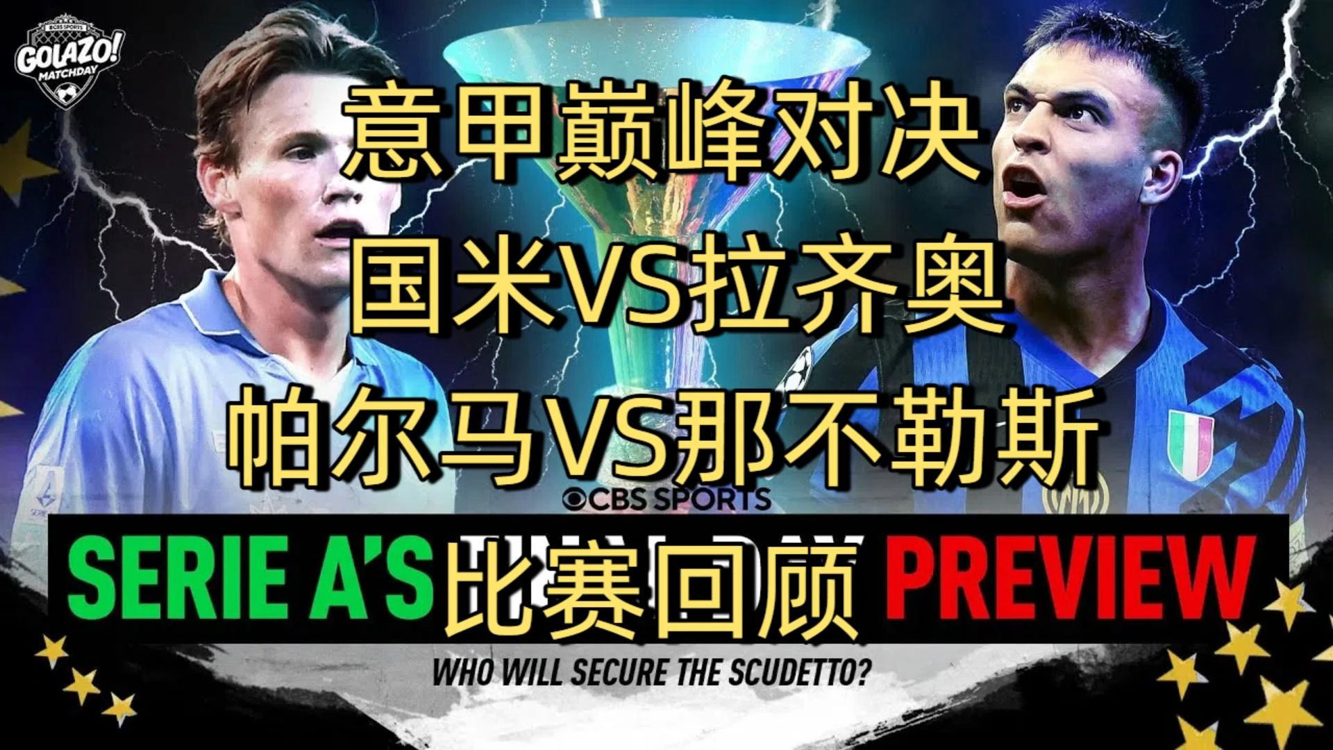 星空体育在线官网-包含帕尔马那不勒斯对决意甲争霸的词条